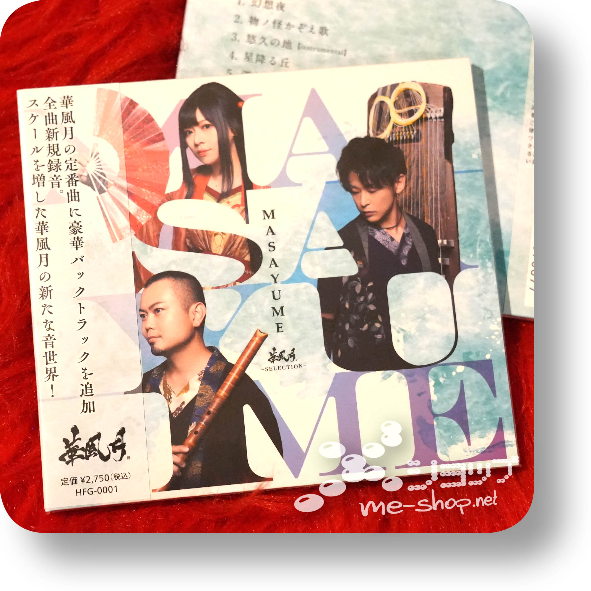 hanafugetsu masayume