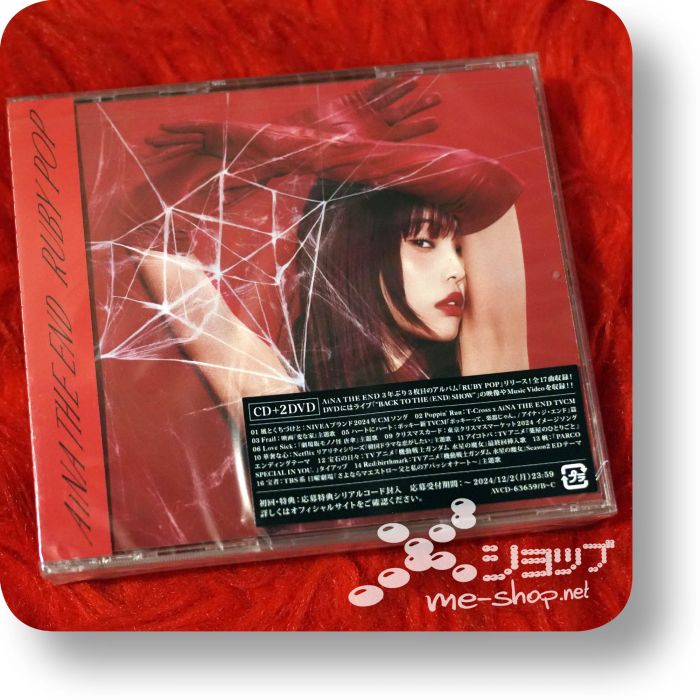 aina the end ruby pop cd+2dvd