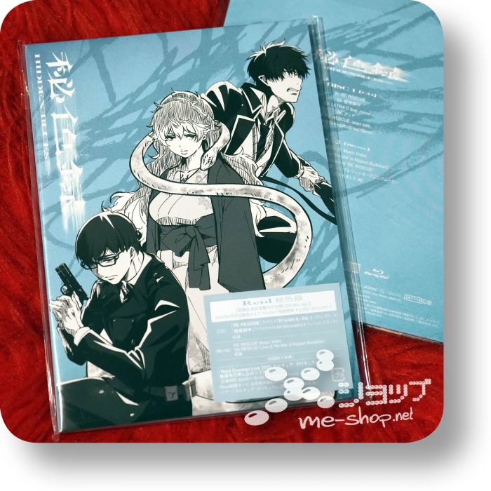 reol Hisokuroku cd+bd