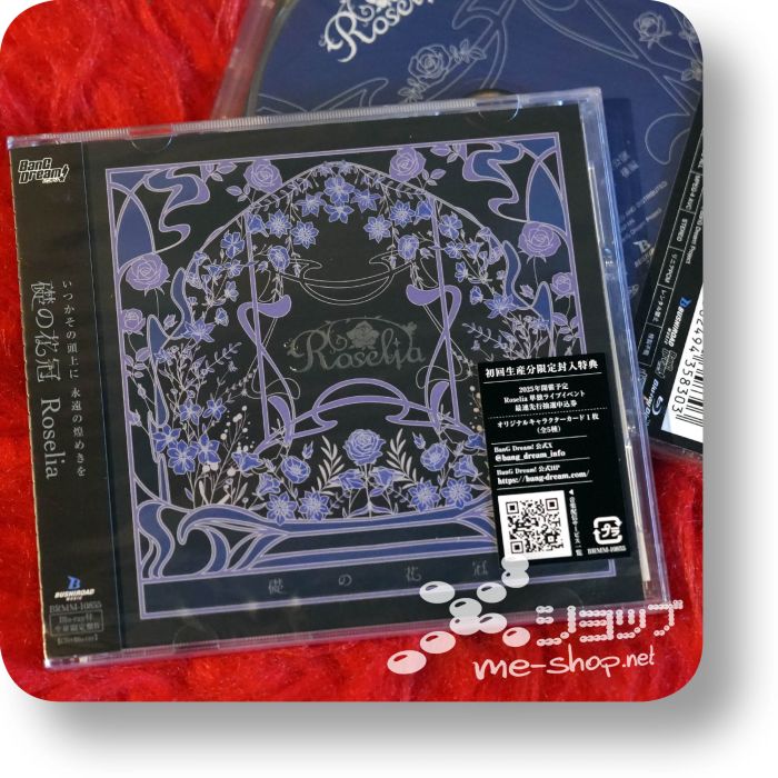 ROSELIA - Ishizue no Hanakanmuri (lim.CD+2Live-Blu-ray+Tradingacrd B-Type / BanG Dream!)+Bonus-Metall-Anstecker! – Bild 2