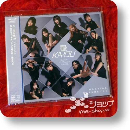 morning musume 24 saikiyou b