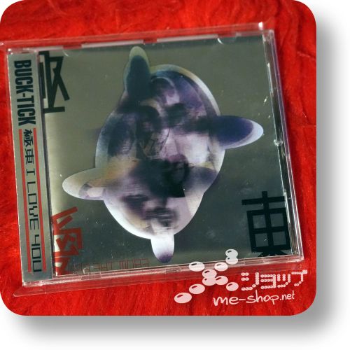 buck-tick kyokuto i love you