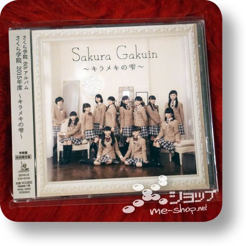 sakura gakuin 2015nendo cd+dvd