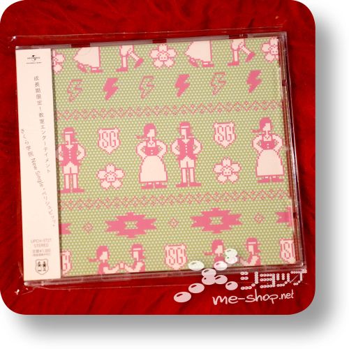 sakura gakuin verishuvi