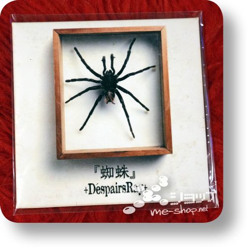 despairsray kumo 1st