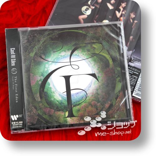 east of eden the first eden