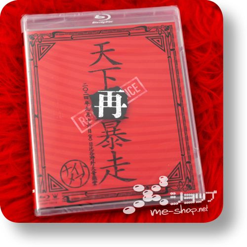 kizu tendoku kouen homura bd