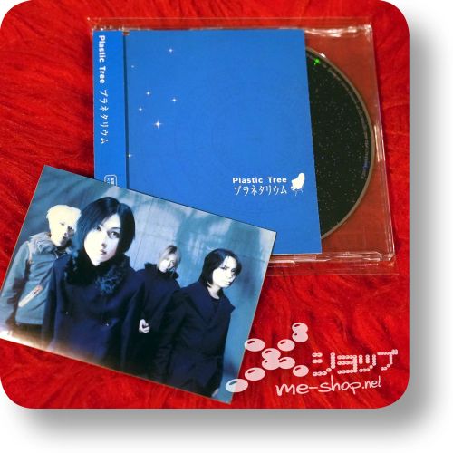 plastic tree planetarium+bonus