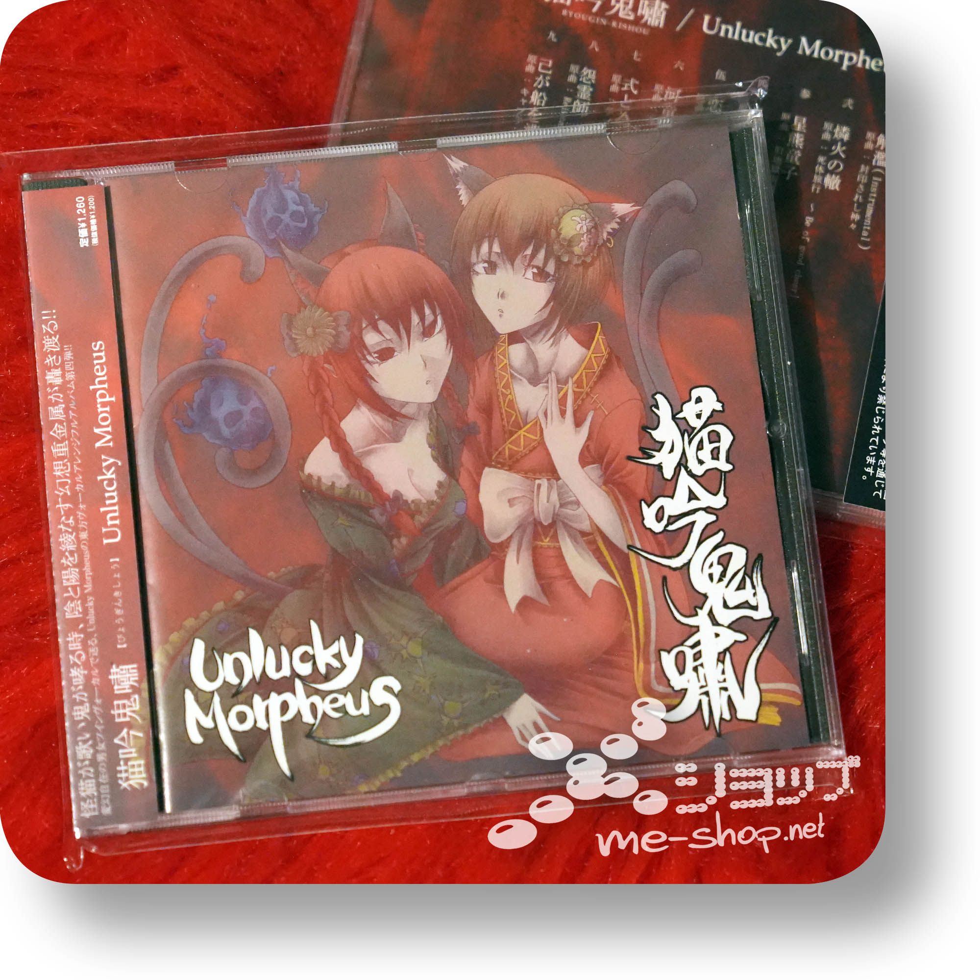 unlucky morpheus hiyoukinkishou