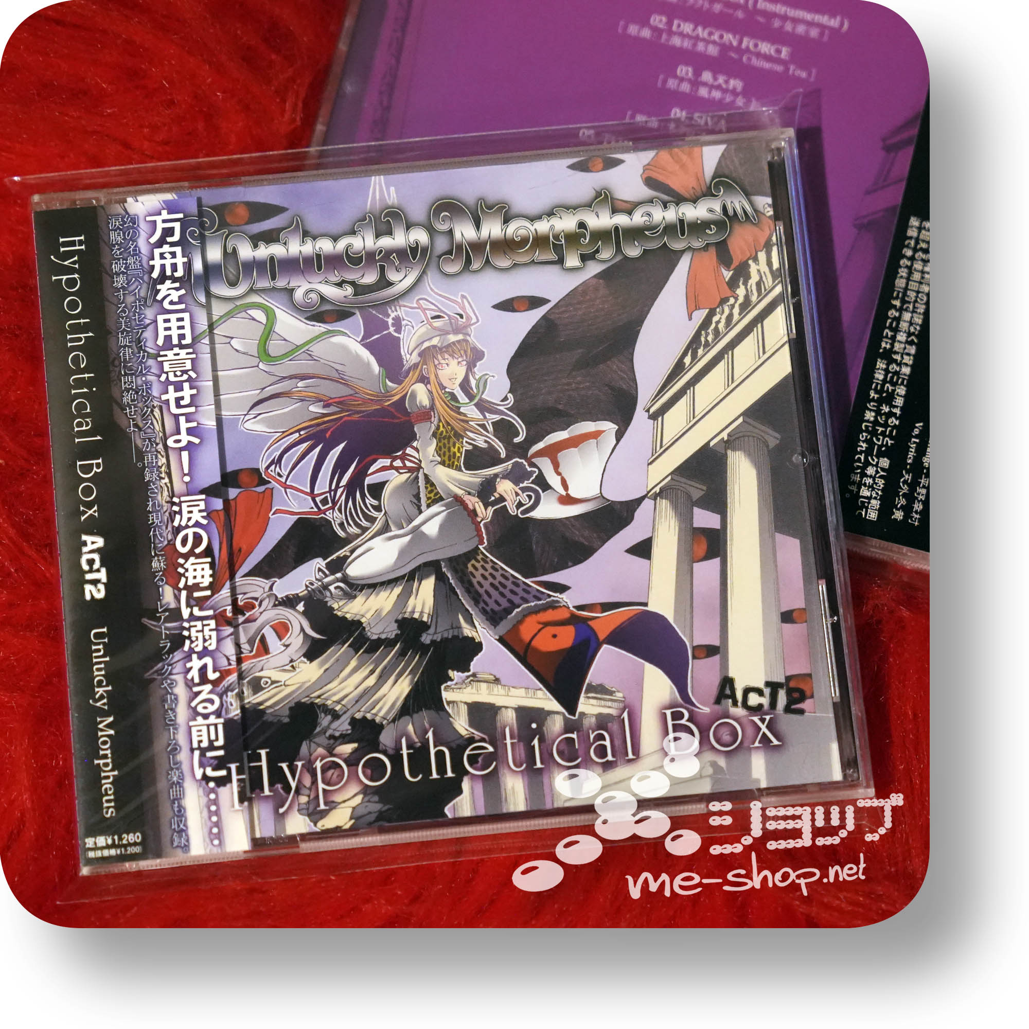 unlucky morpheus hypothetical