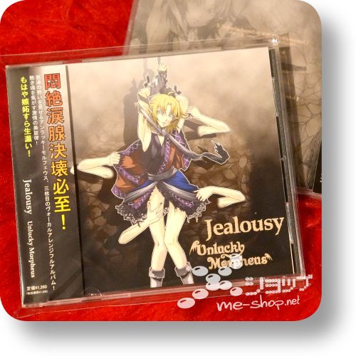 unlucky morpheus jealousy