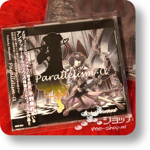 unlucky morpheus parallelism a