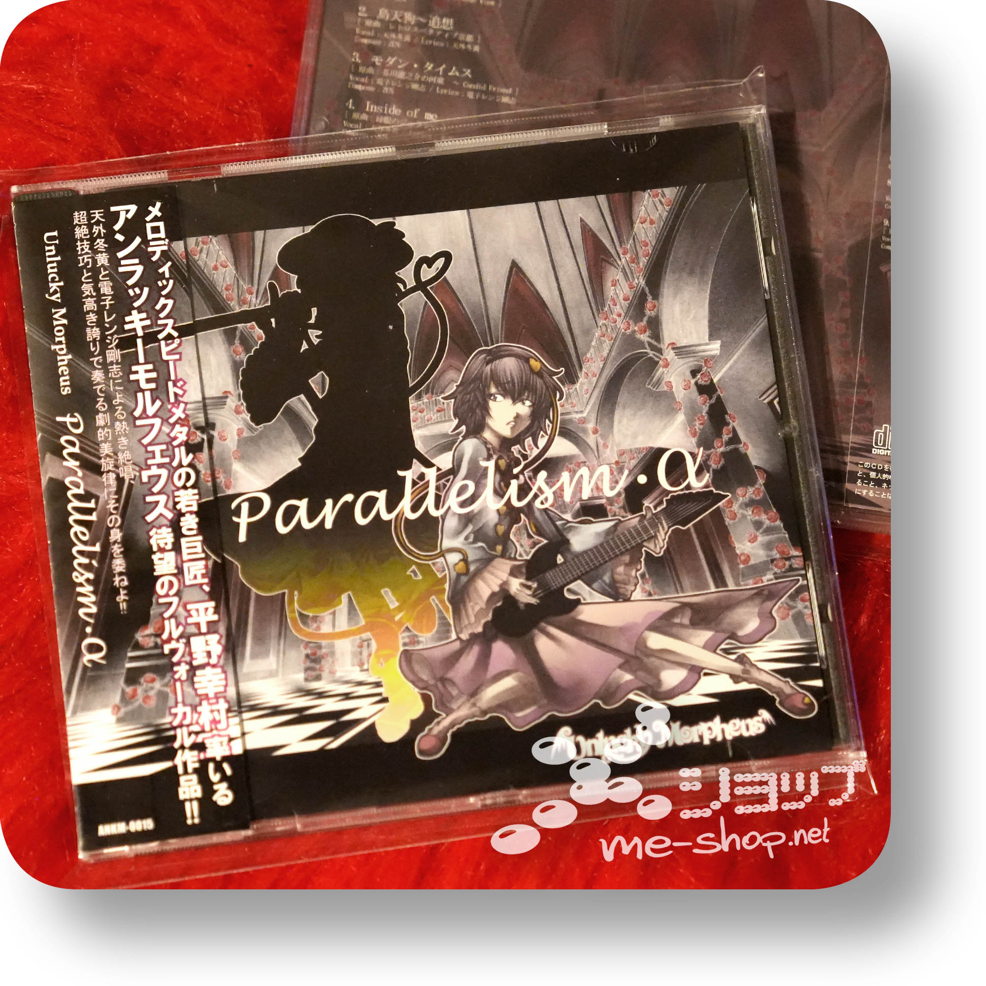 unlucky morpheus parallelism a