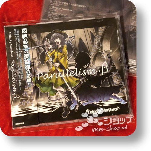 unlucky morpheus parallelism b