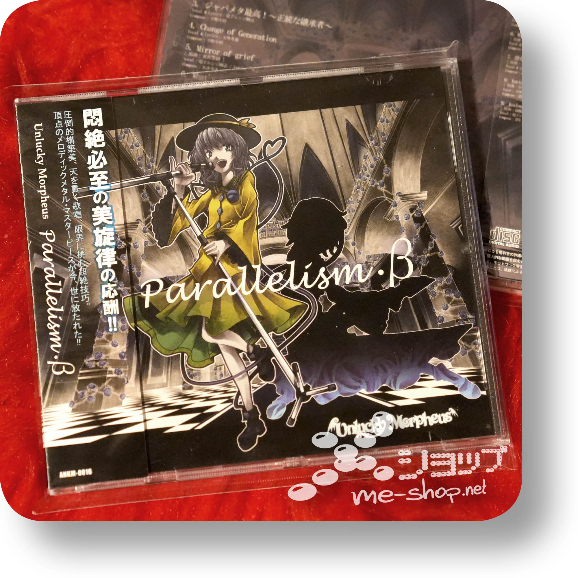 unlucky morpheus parallelism b