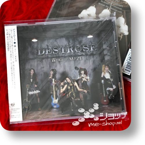 destrose rin maze