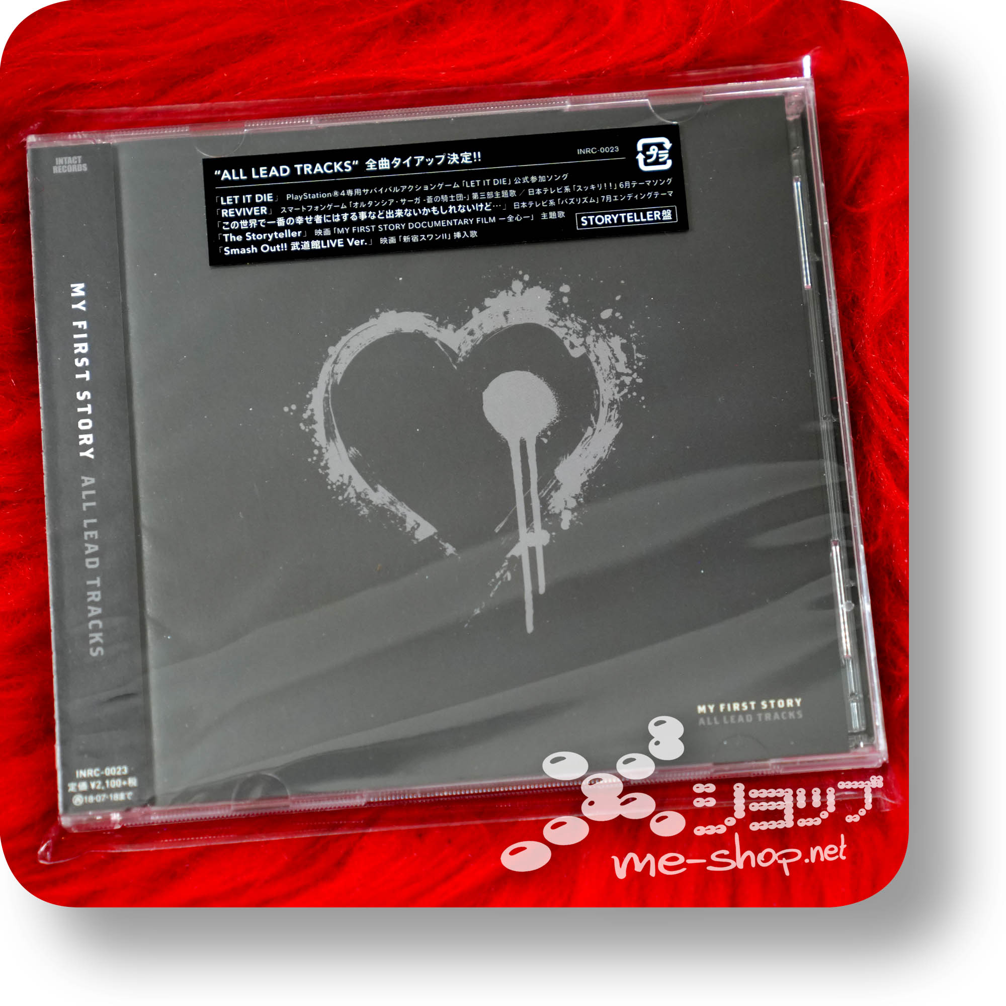 my first story all lead tracks storyteller