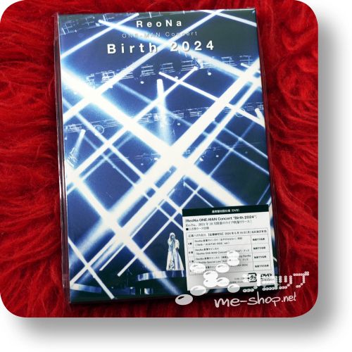 reona birth 2024 dvd