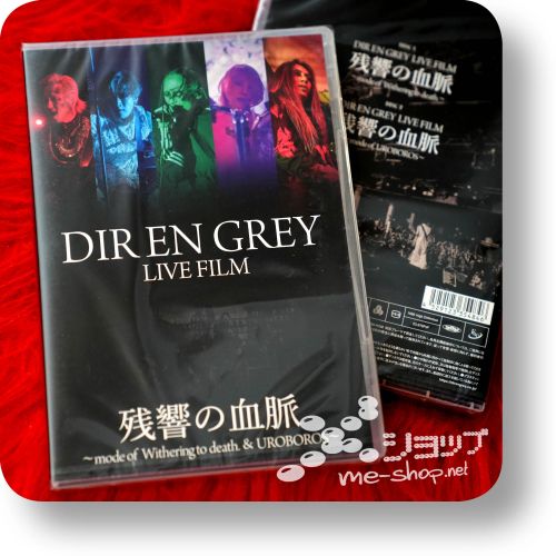 dir en grey live film