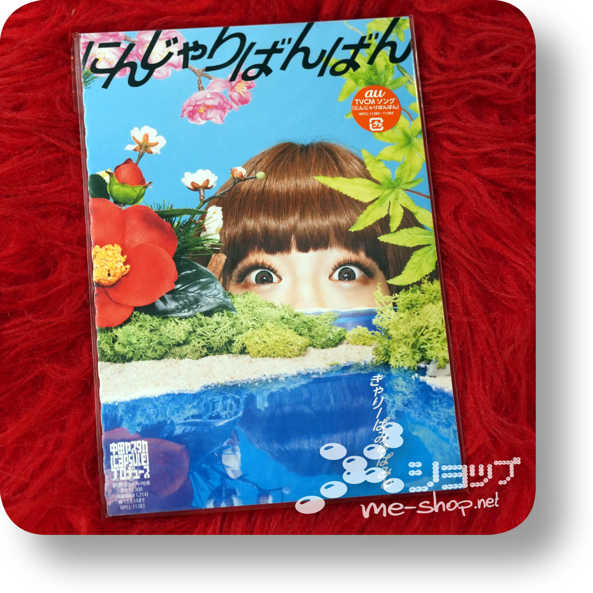 kyary pamyu pamyu ninjari lim