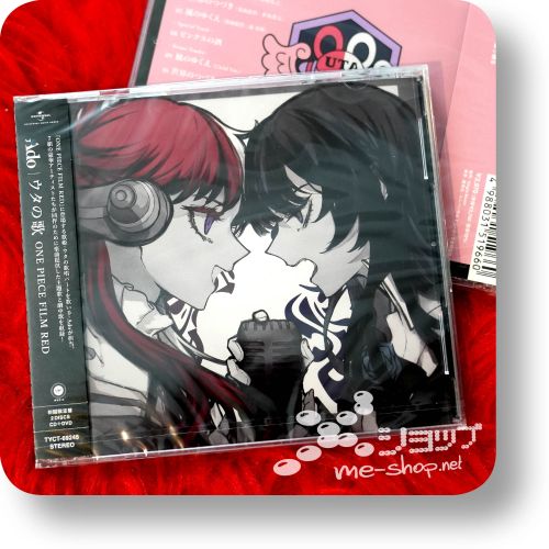 ado uta no uta cd+dvd1