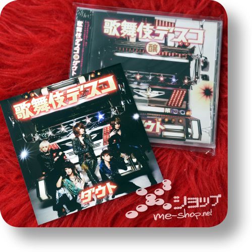 d-out kabuki disco+bonus1