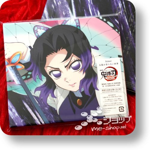 aimer taiyou ga anime