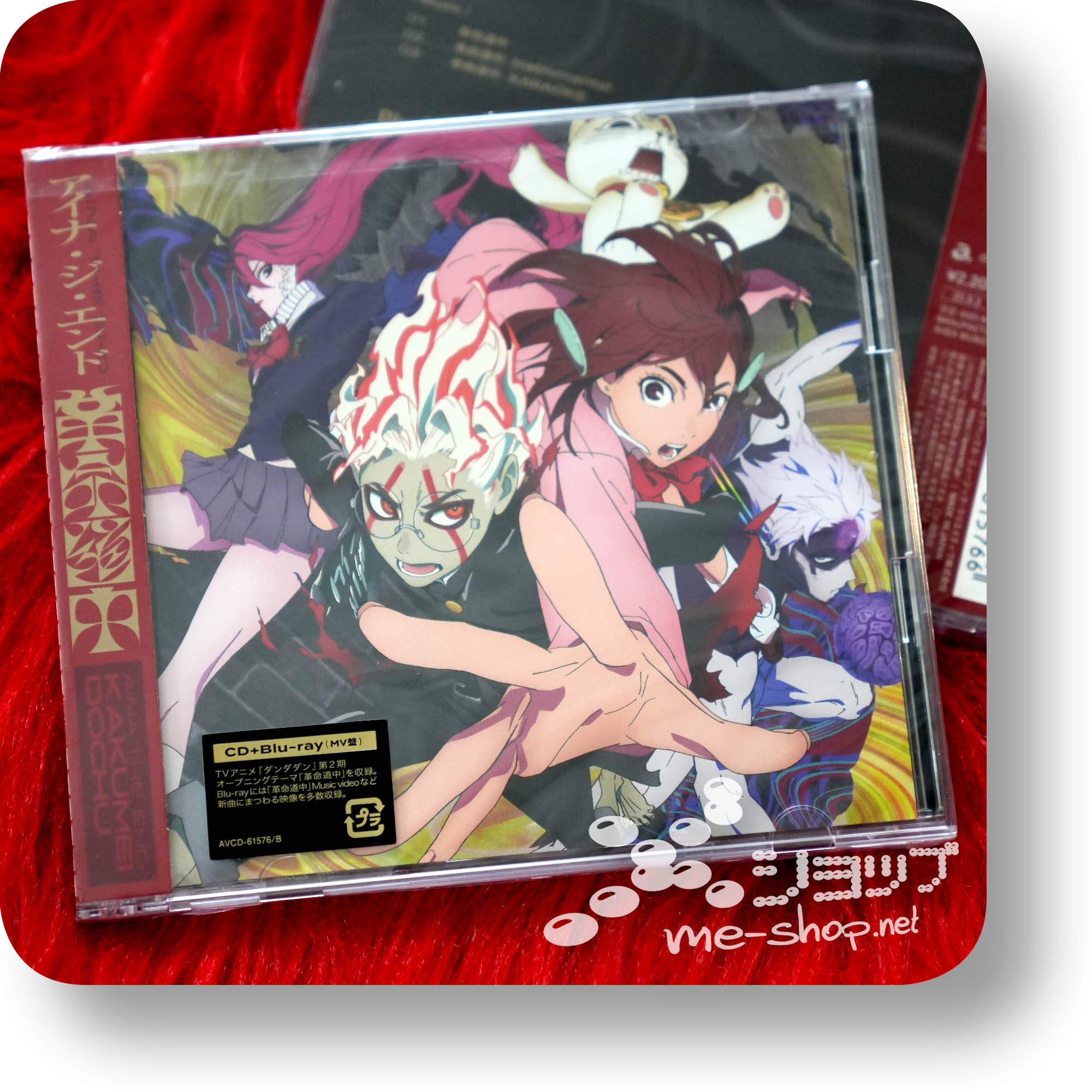 aina the end kakumei cd+bd