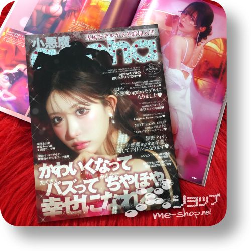 koakuma ageha 2025 sommer