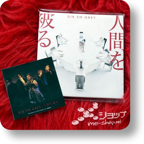 dir en grey ningen wo kaburu cd+dvd+sticker