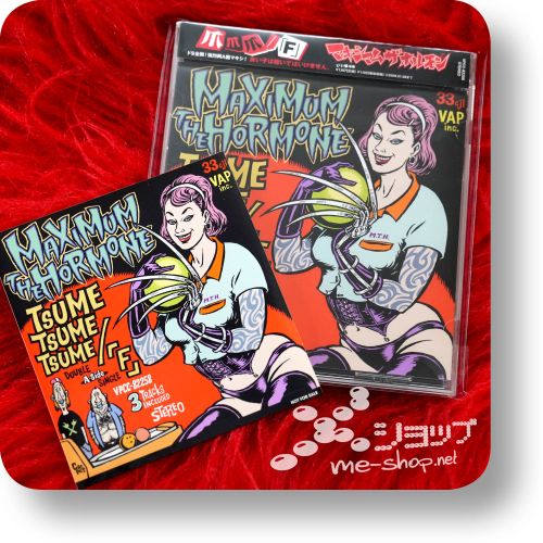 maximum the hormone tsume tsume tsume+bonus