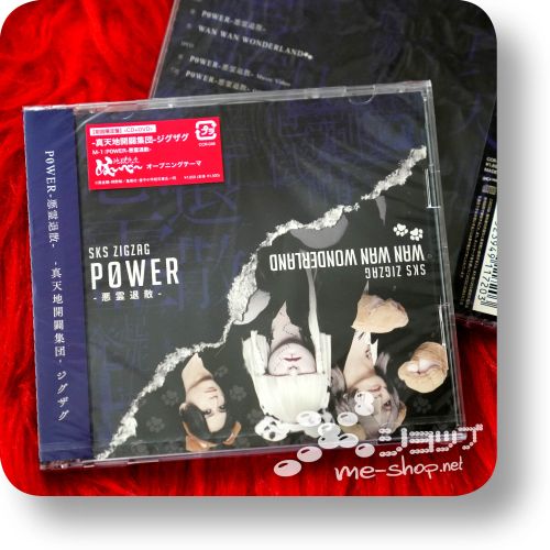 zigzag power wan wan cd+dvd