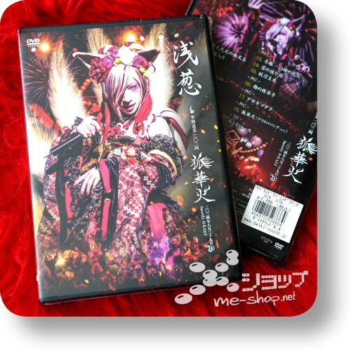 asagi 2024 dvd