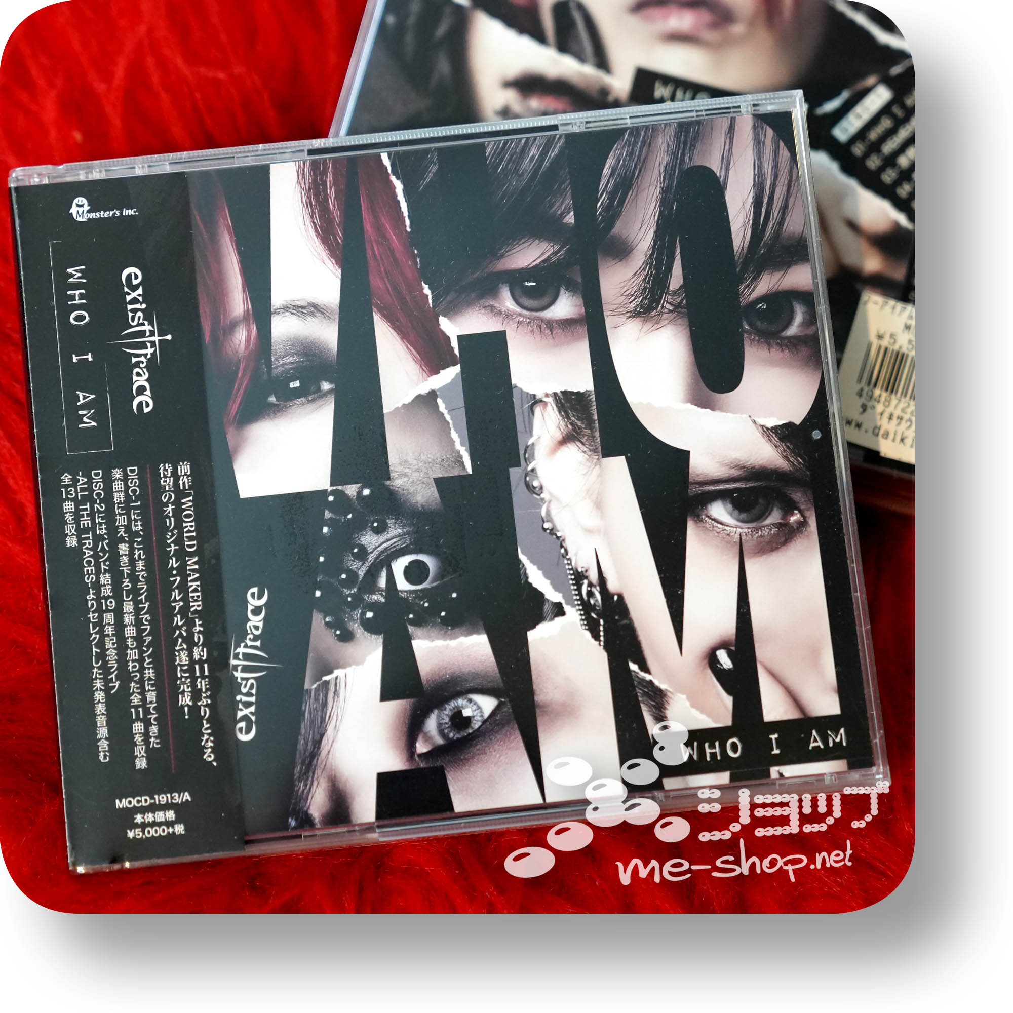 exist trace who i am lim