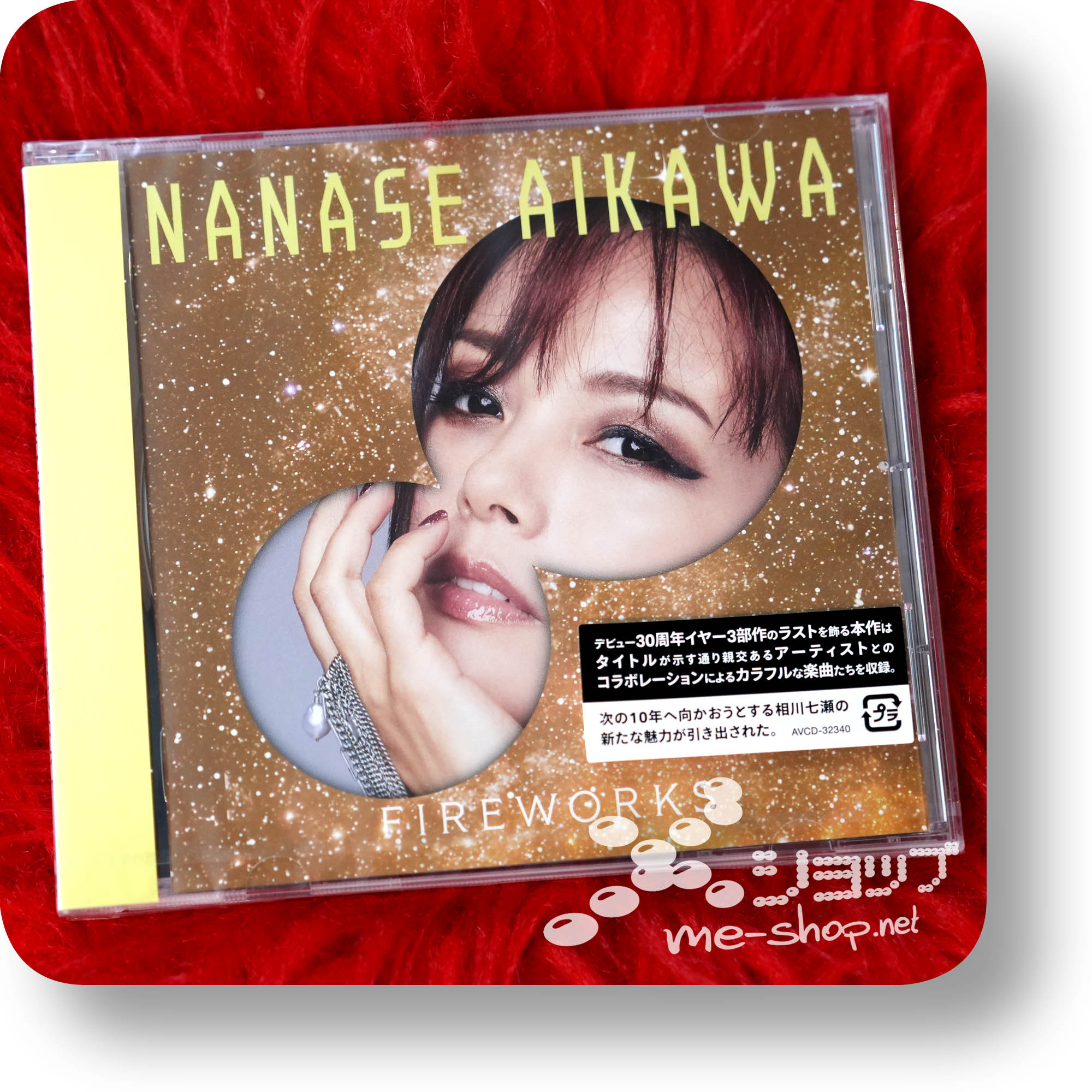 nanase aikawa fireworks
