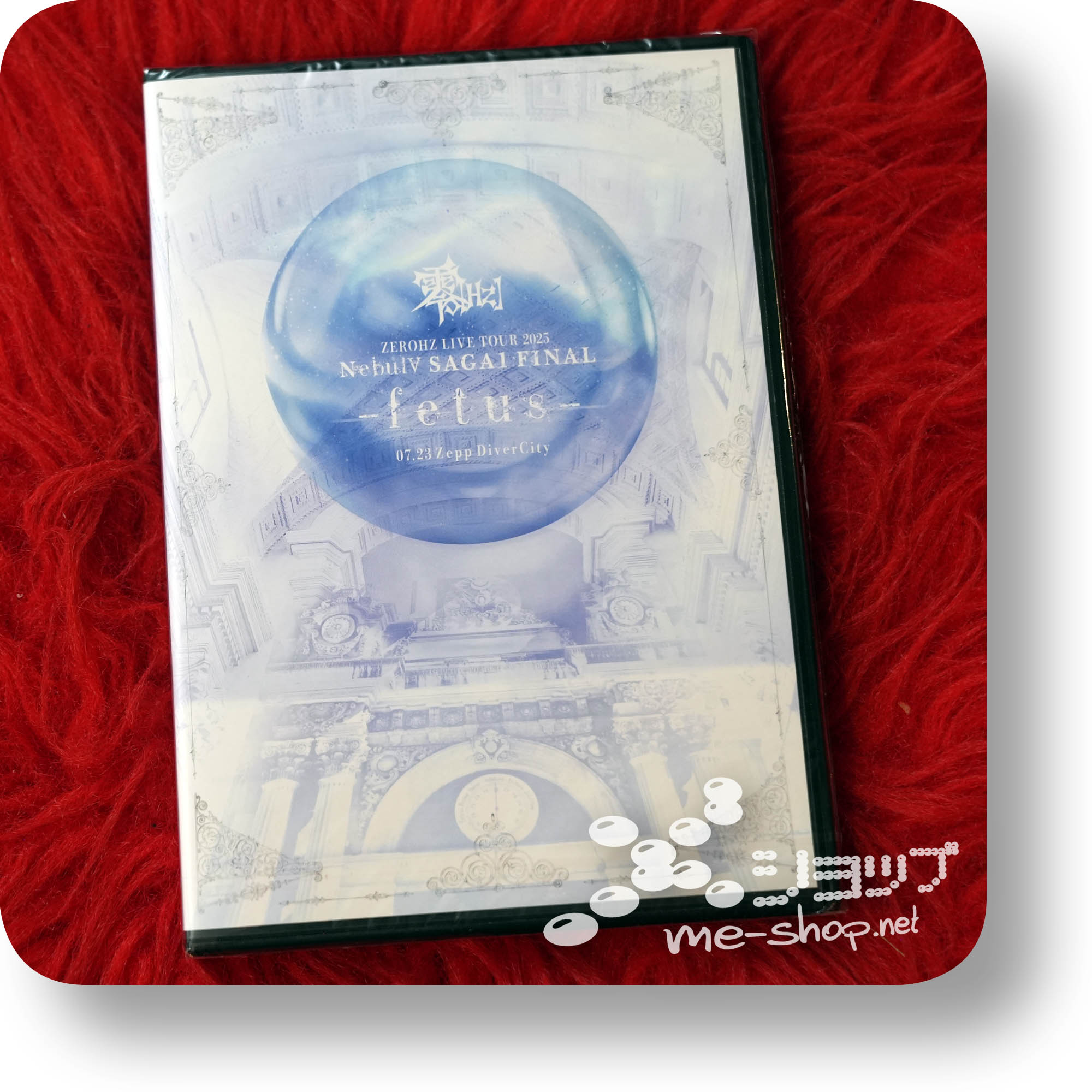 zero hz fetus dvd blau