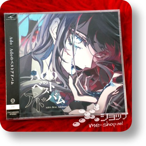 ado no best adobum 2cd nachpressung