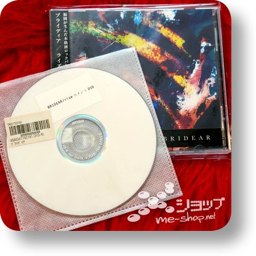 bridear rise cd+dvd+bonus