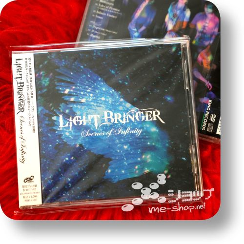 light bringer scenes of