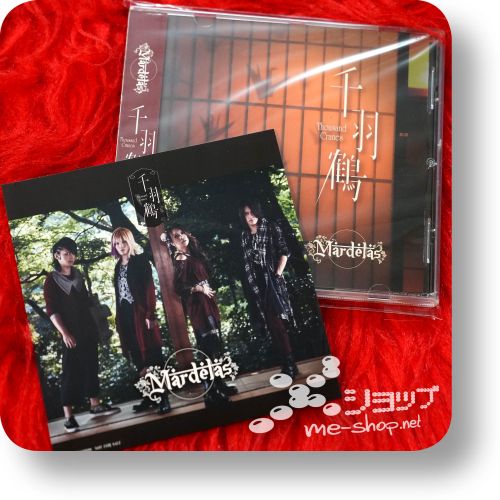 mardelas chibazuru+bonus