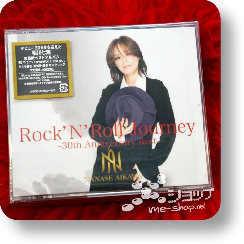 nanase aikawa rockn roll lim