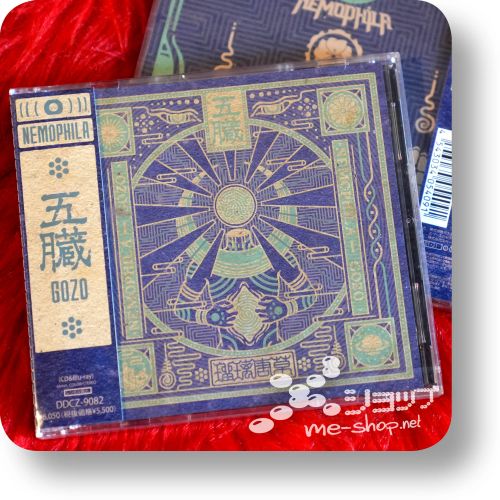 nemophila gozo cd+bd