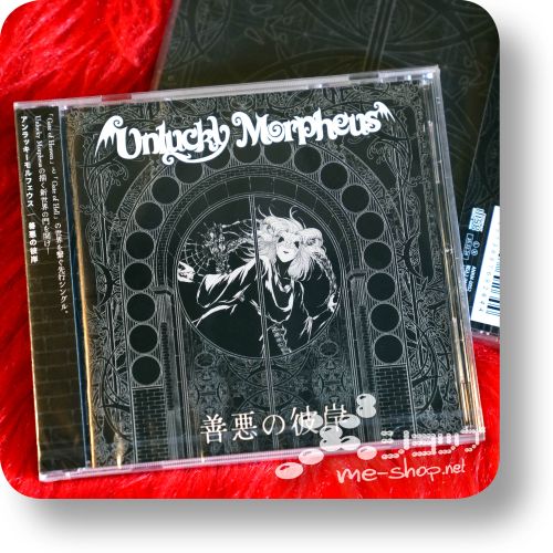 unlucky morpheus zenaku no higan