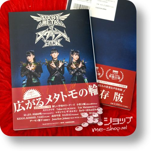 babymetal metallaji book