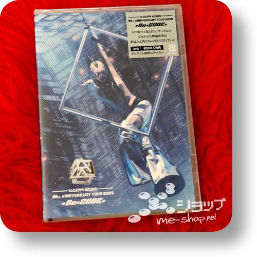 kumi koda decode dvd