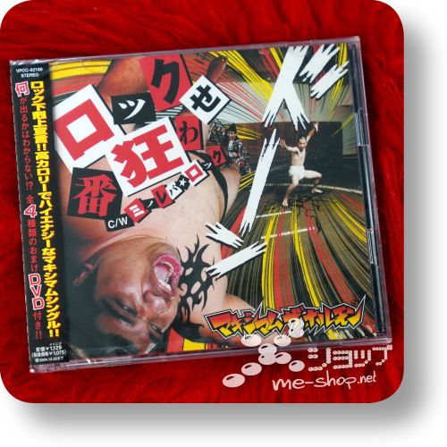 maximum the hormone rock ban1