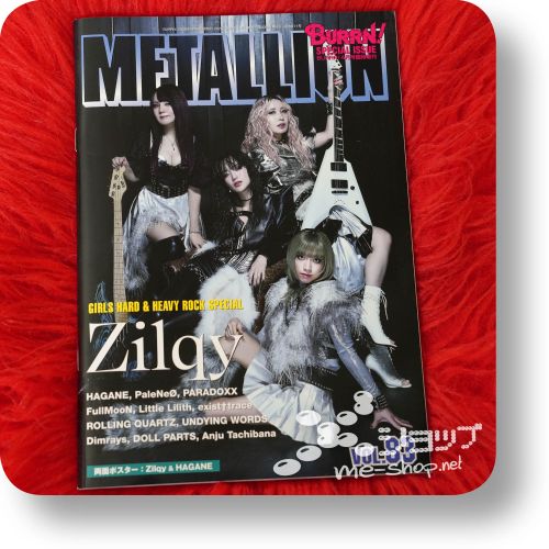 metallion 083