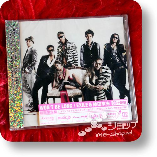 exile + kumi koda wont be long cd+dvd