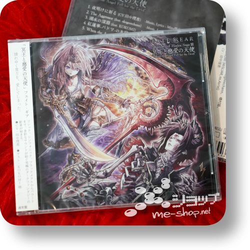 fate gear shadow of hades